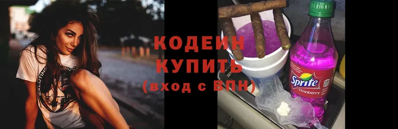 Кодеиновый сироп Lean Purple Drank  Богородск 