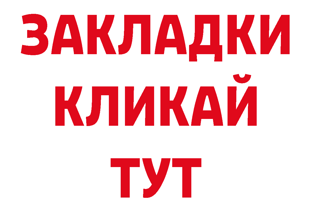 БУТИРАТ BDO вход даркнет гидра Богородск