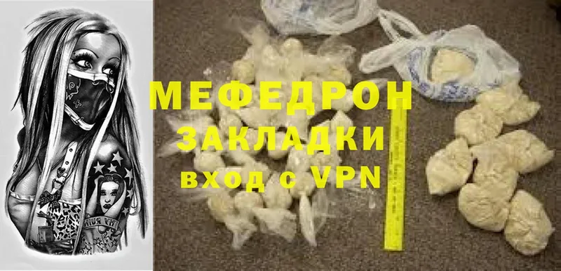 Мефедрон mephedrone  наркота  Богородск 