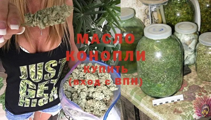 мориарти Telegram  Богородск  ТГК THC oil 